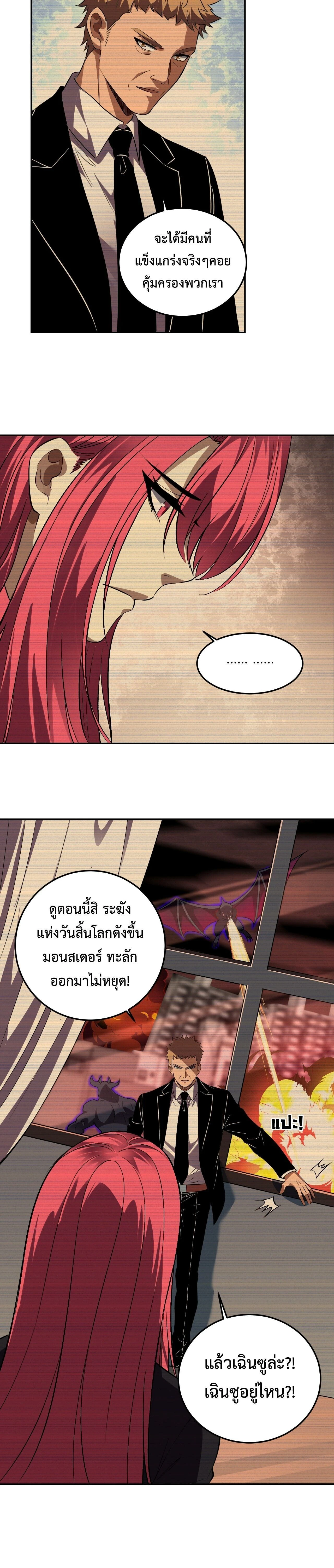 หน้าที่ 8