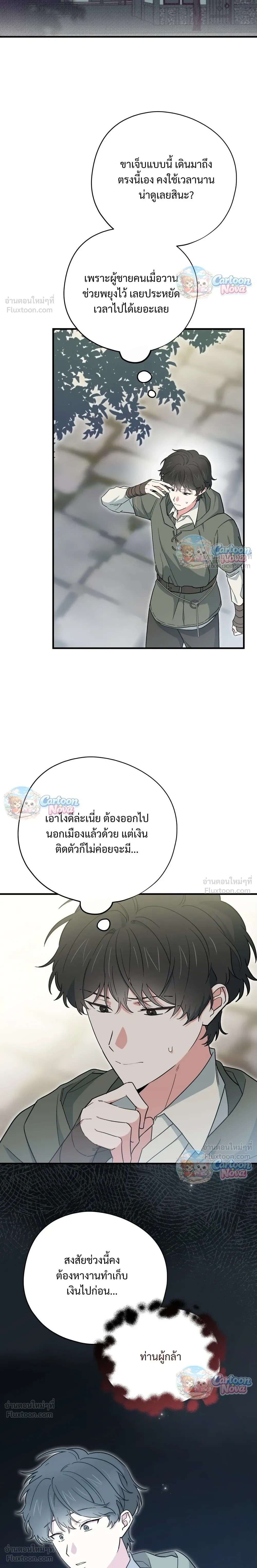 หน้าที่ 20