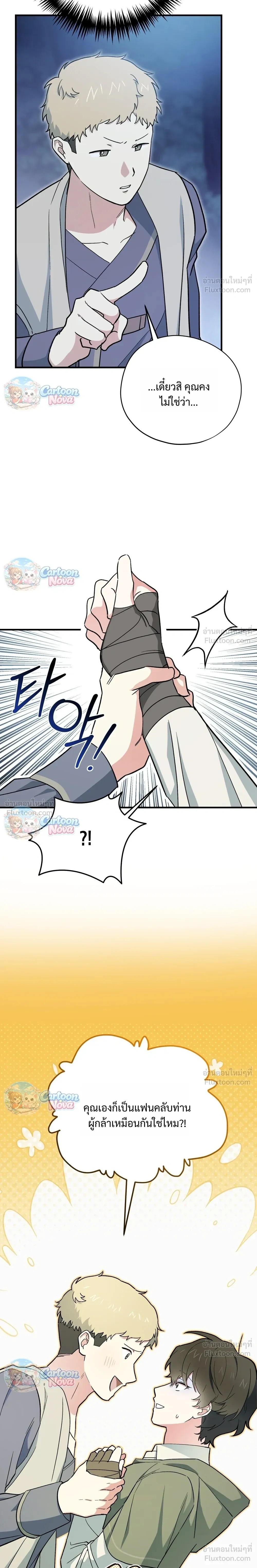 หน้าที่ 8