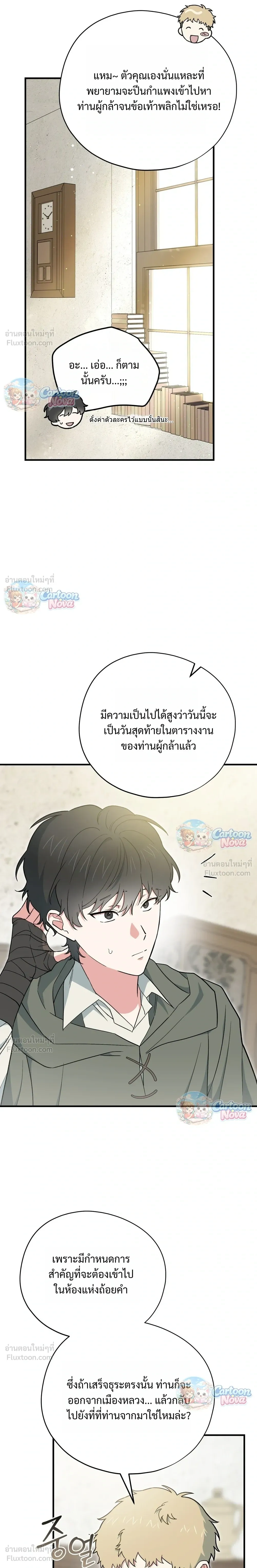 หน้าที่ 11