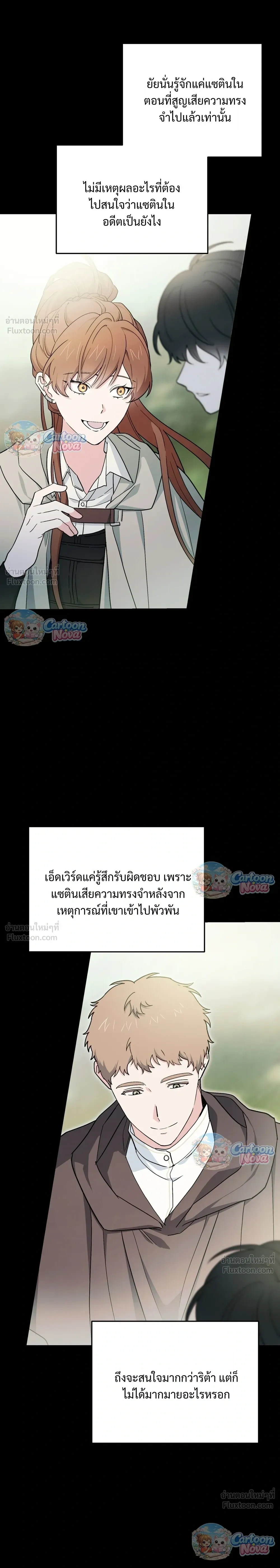 หน้าที่ 23
