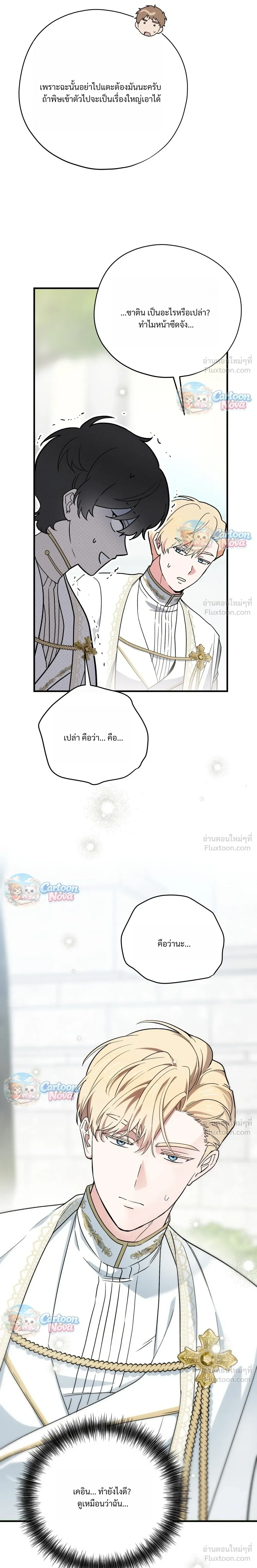 หน้าที่ 27