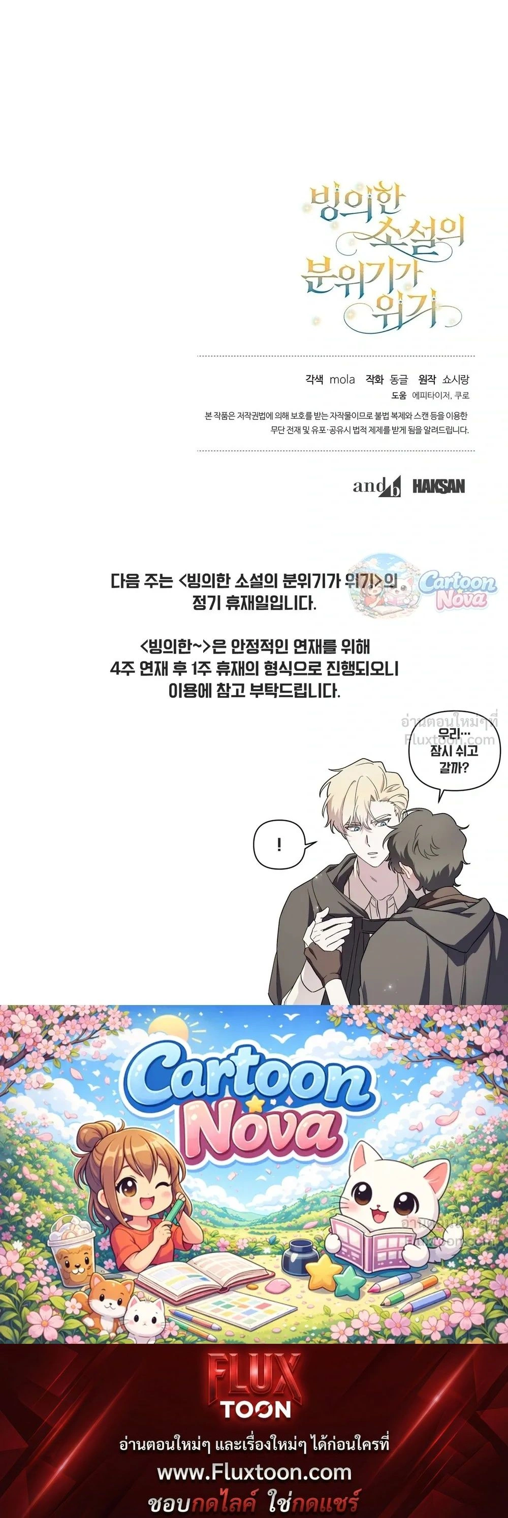 หน้าที่ 29