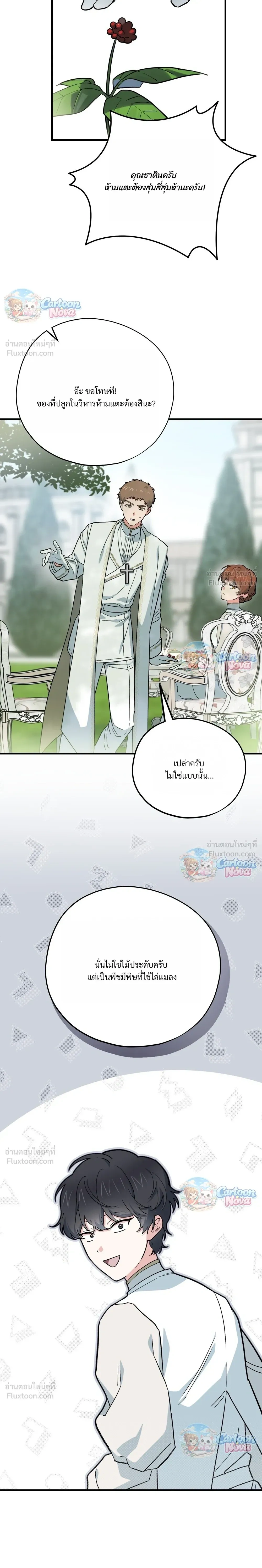 หน้าที่ 24