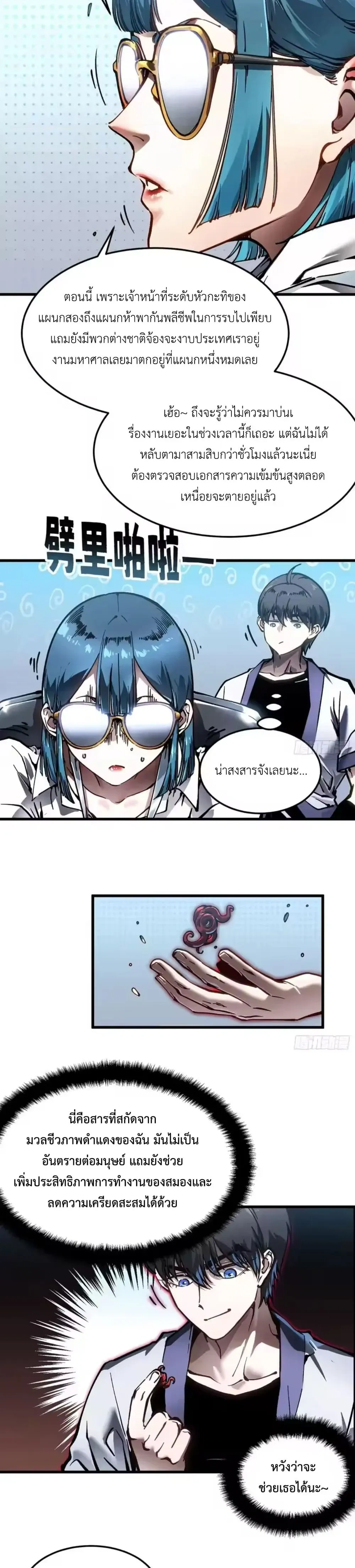 หน้าที่ 5