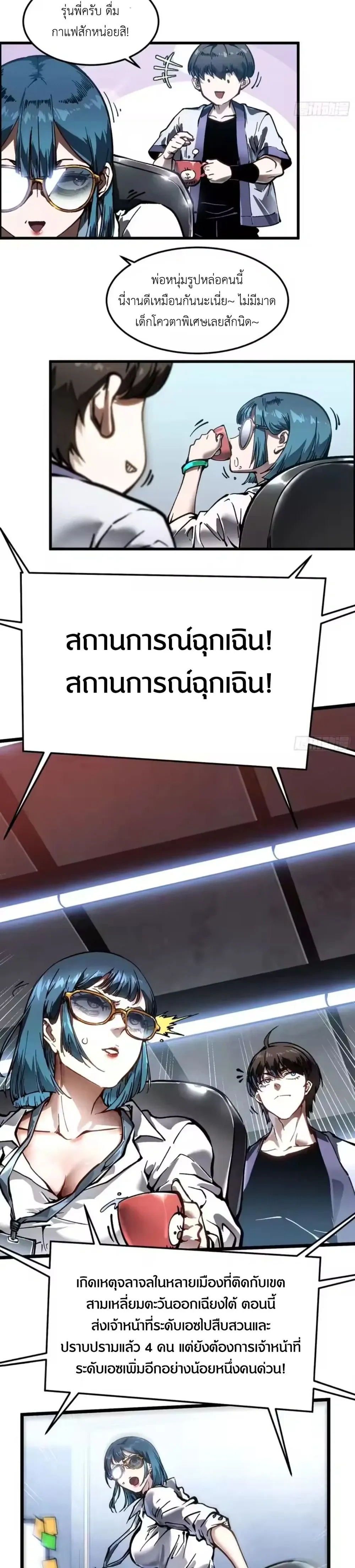 หน้าที่ 6
