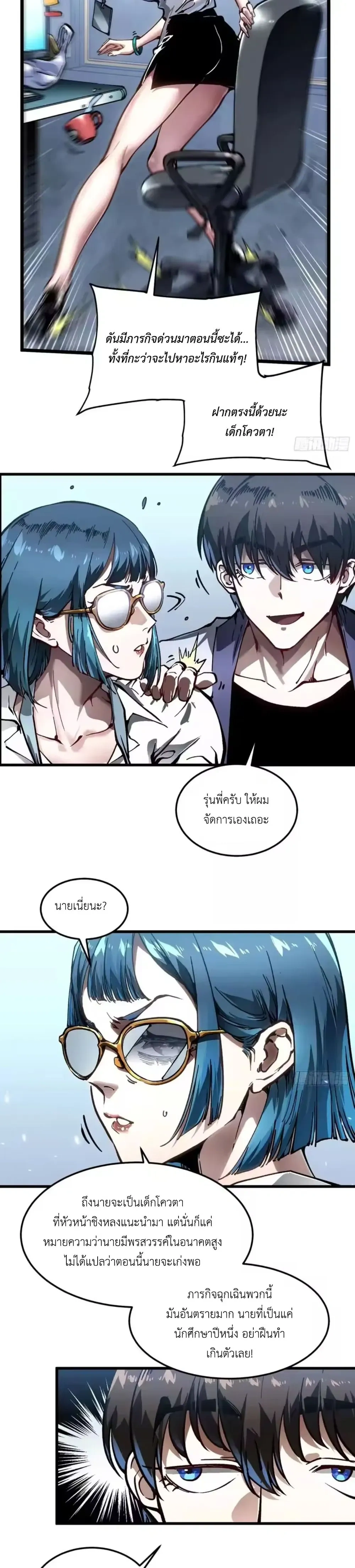 หน้าที่ 7