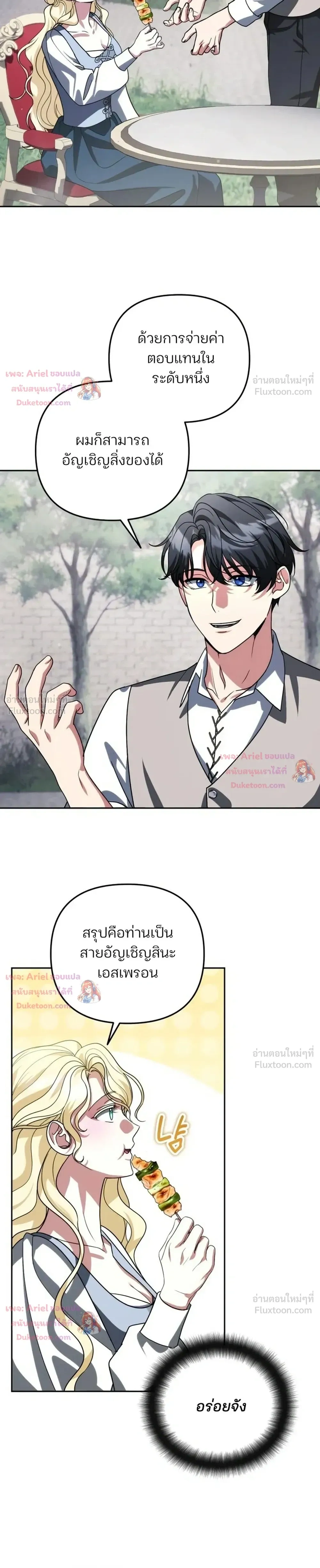 หน้าที่ 21