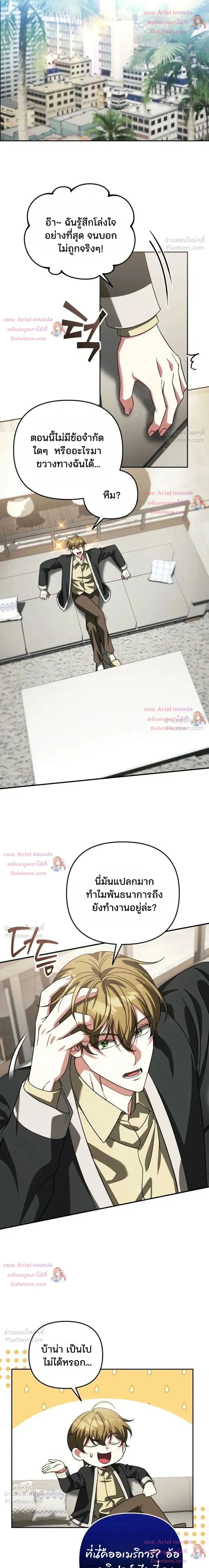 หน้าที่ 8