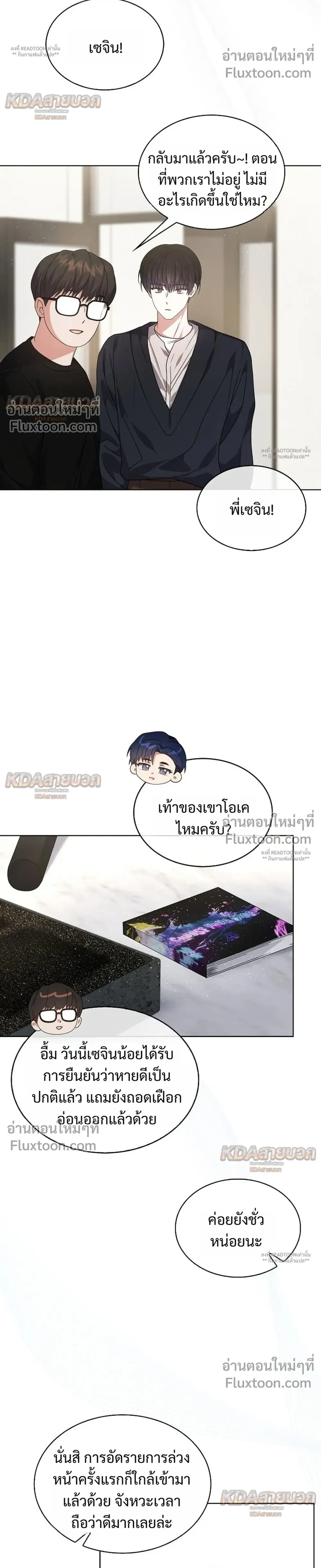 หน้าที่ 8