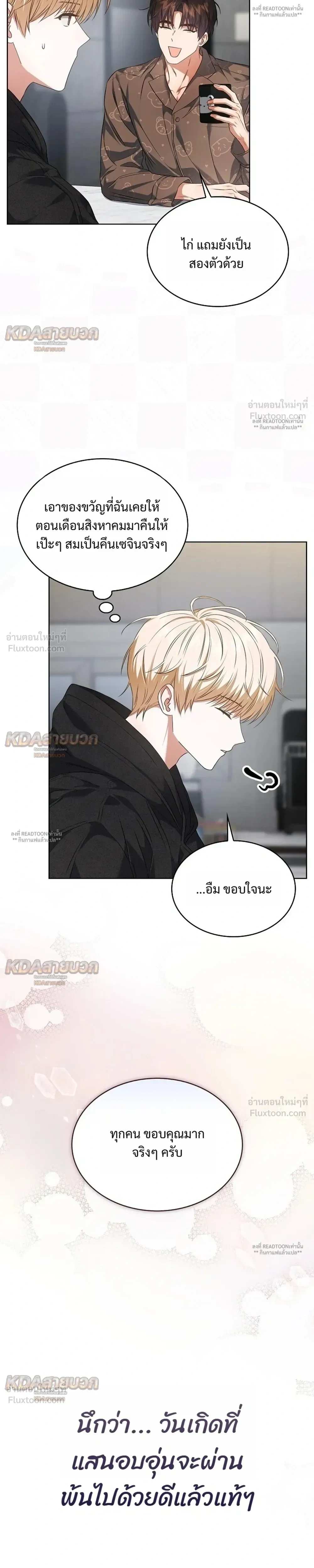 หน้าที่ 23