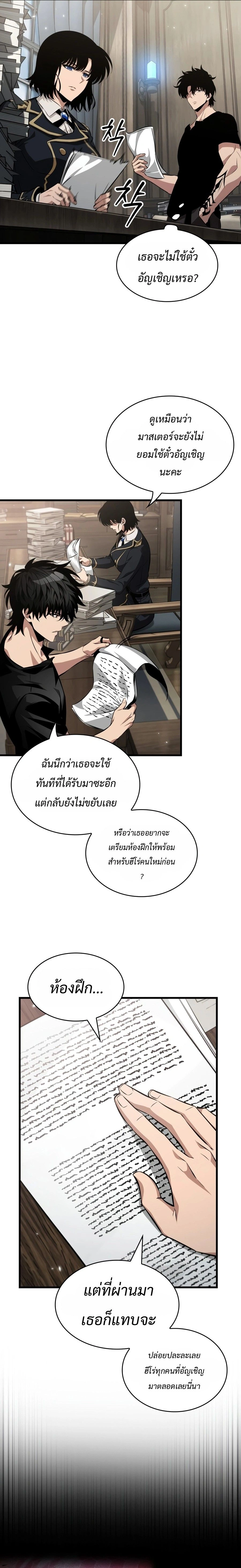 หน้าที่ 8