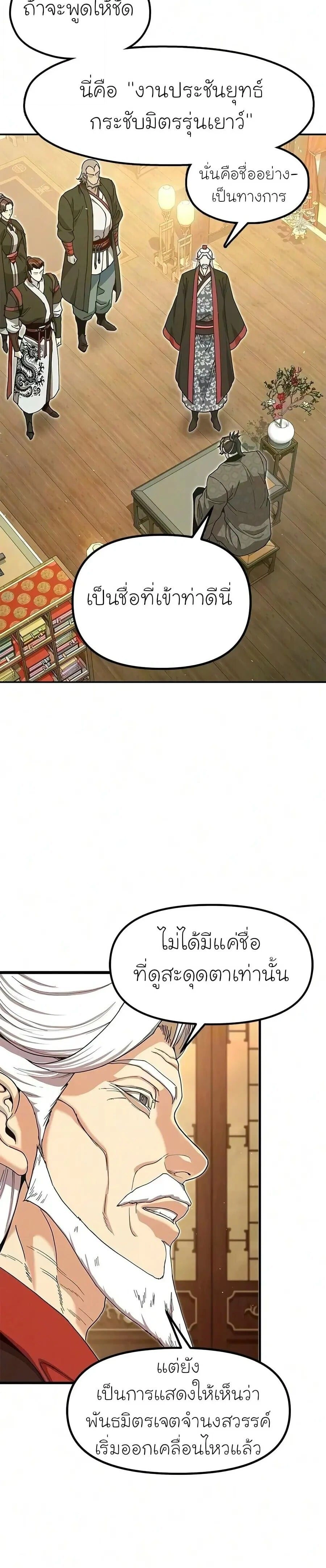 หน้าที่ 23