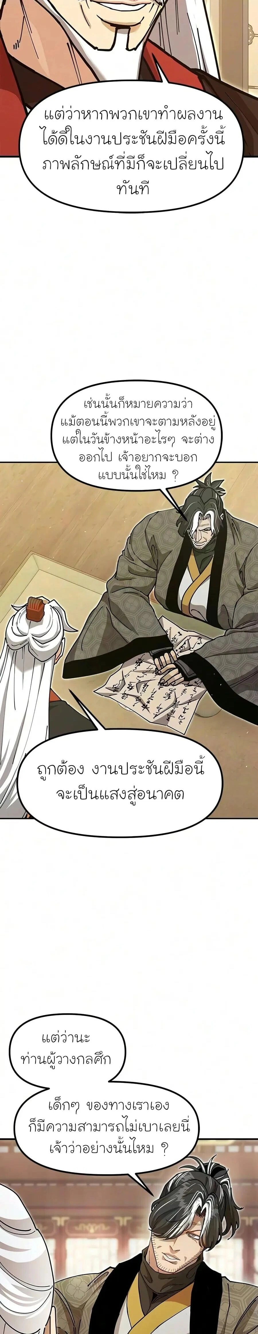 หน้าที่ 26