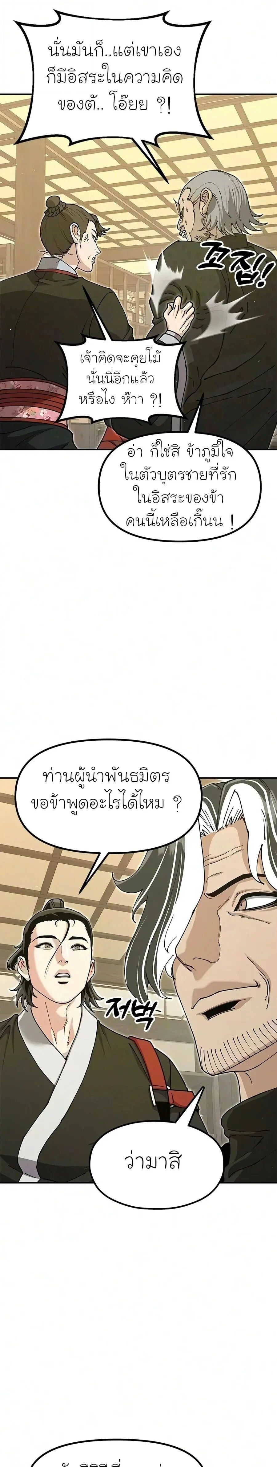 หน้าที่ 33