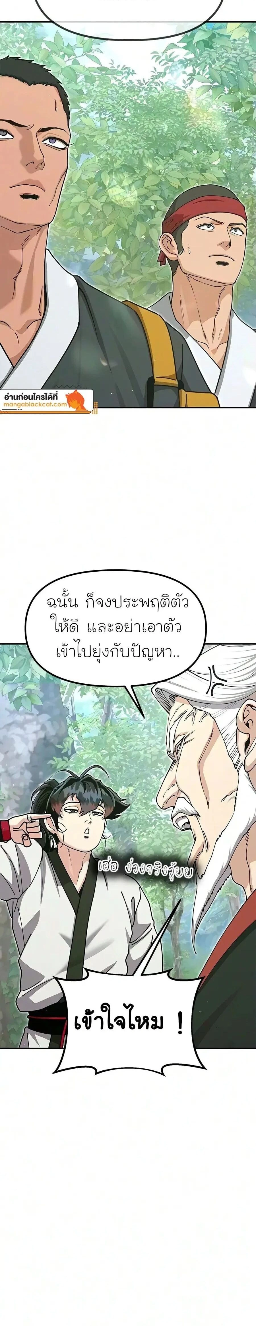 หน้าที่ 48