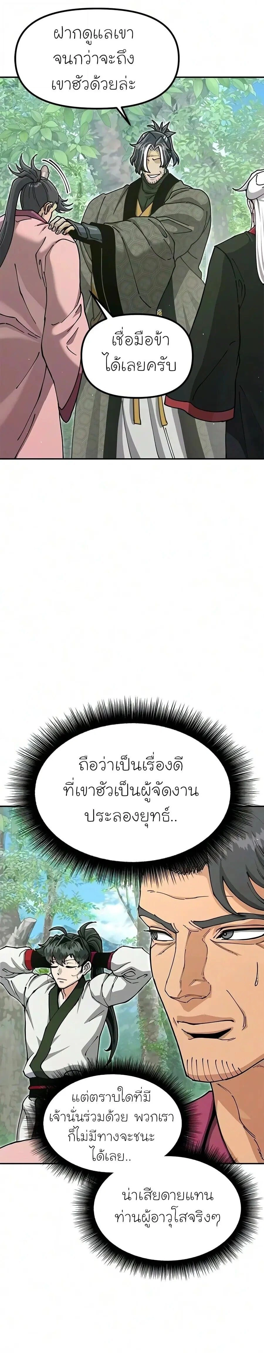 หน้าที่ 49
