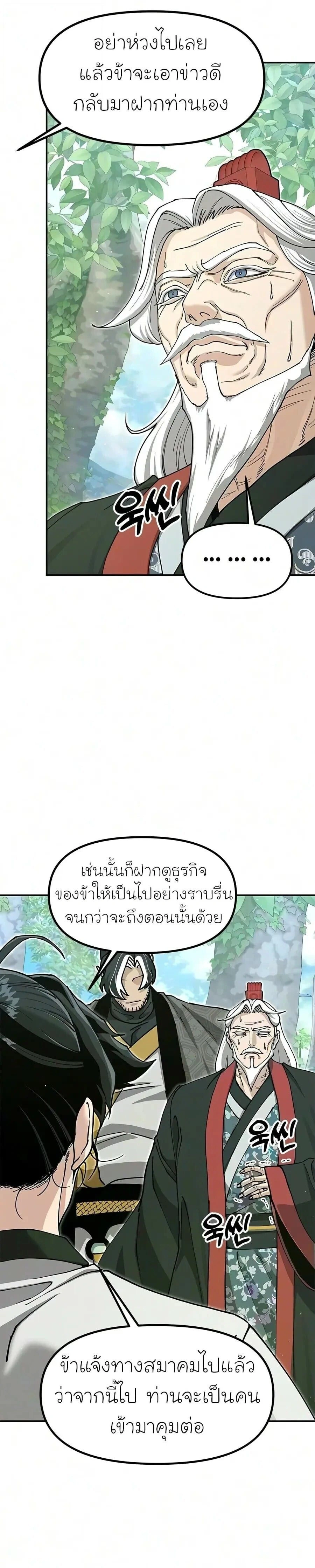 หน้าที่ 53