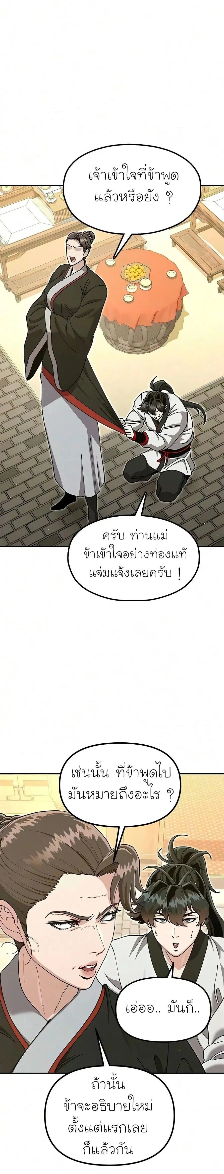 หน้าที่ 38