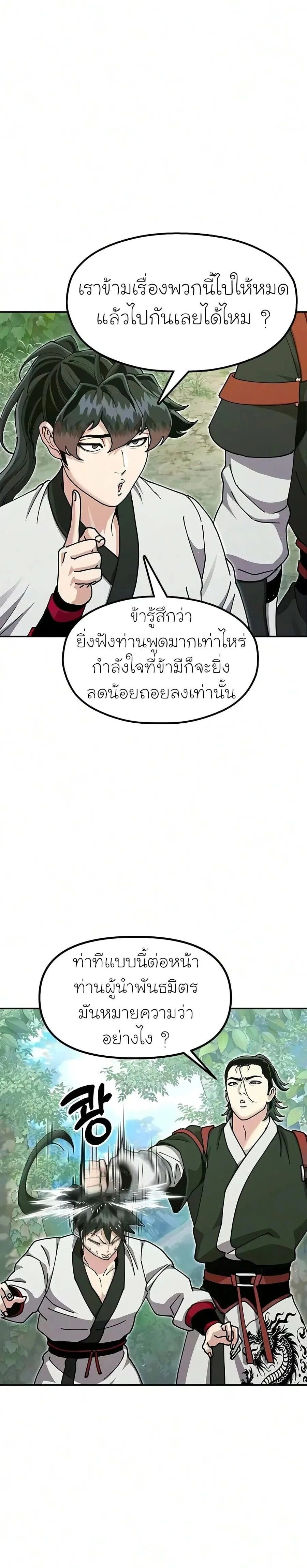 หน้าที่ 44