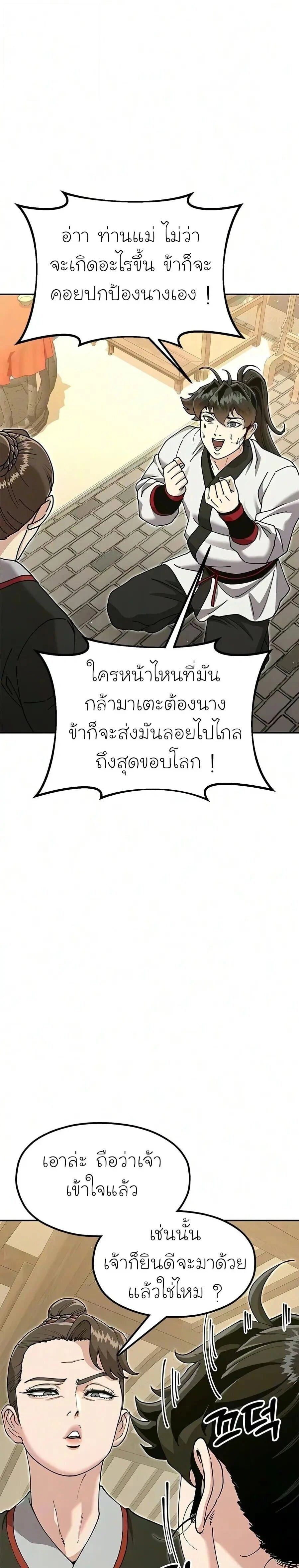 หน้าที่ 39
