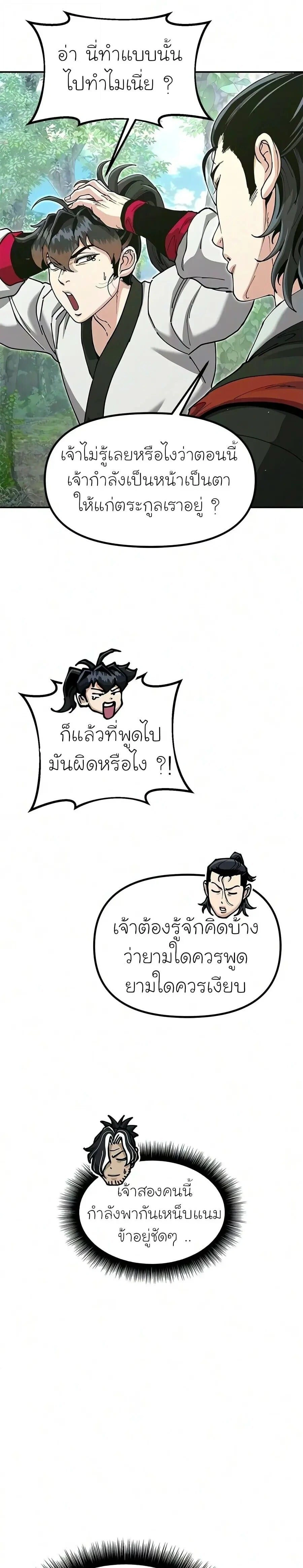 หน้าที่ 45
