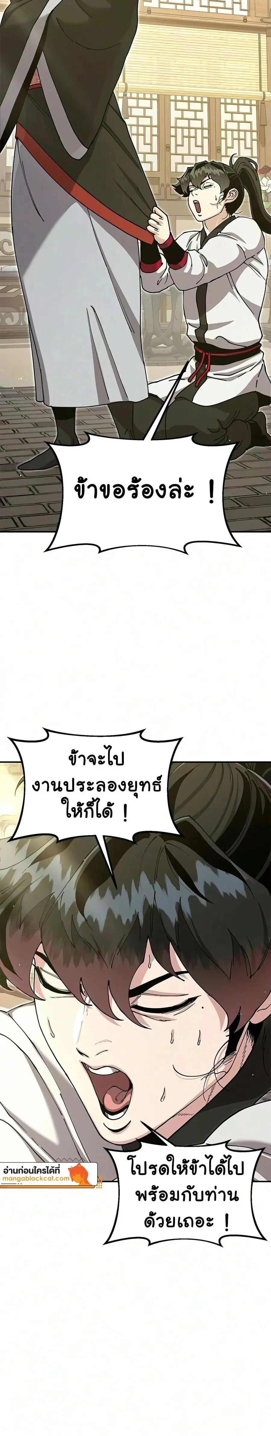 หน้าที่ 36