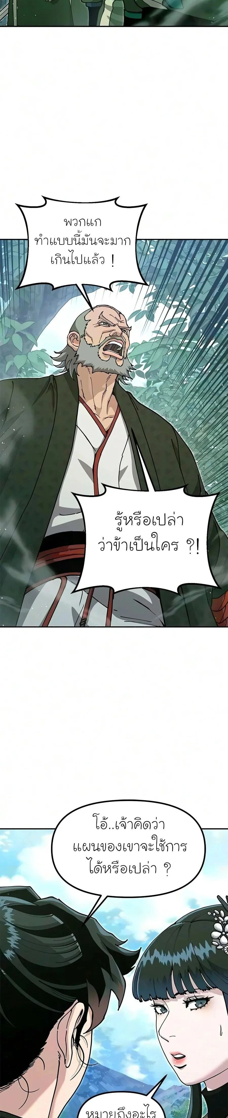 หน้าที่ 26
