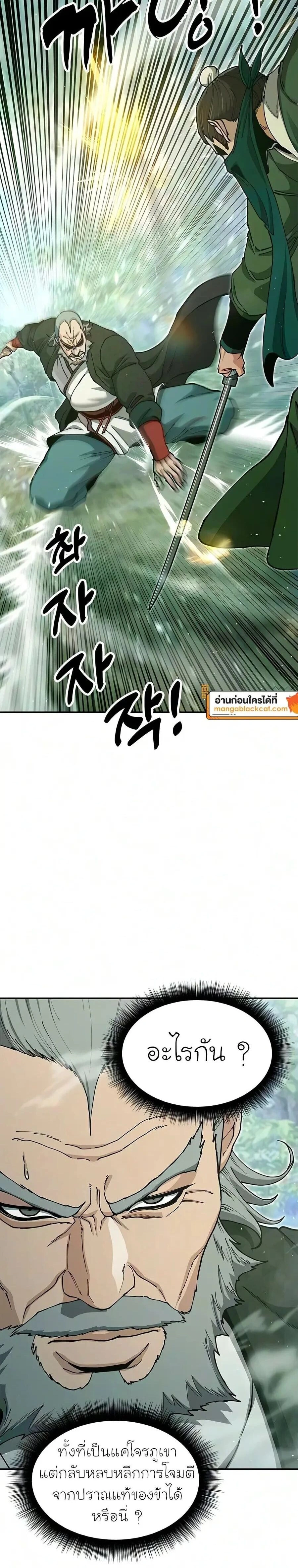 หน้าที่ 36