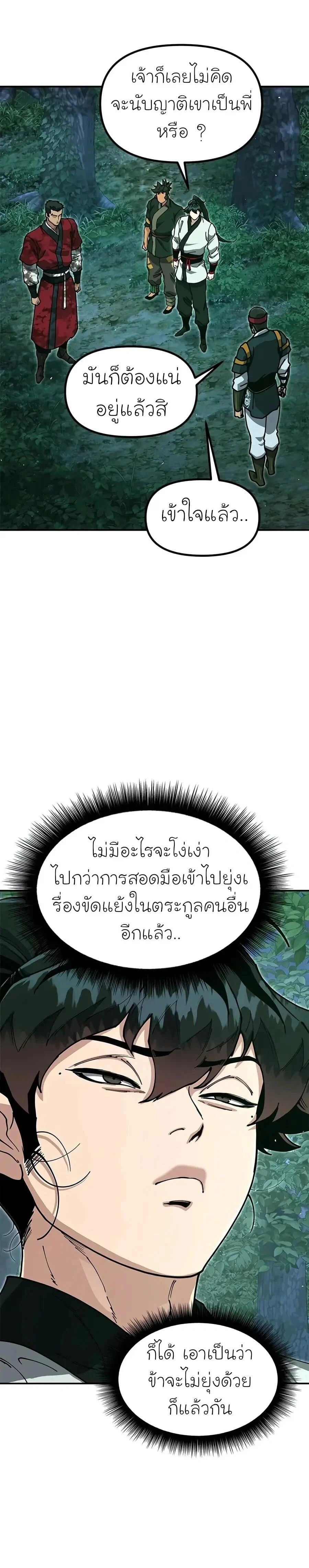 หน้าที่ 37