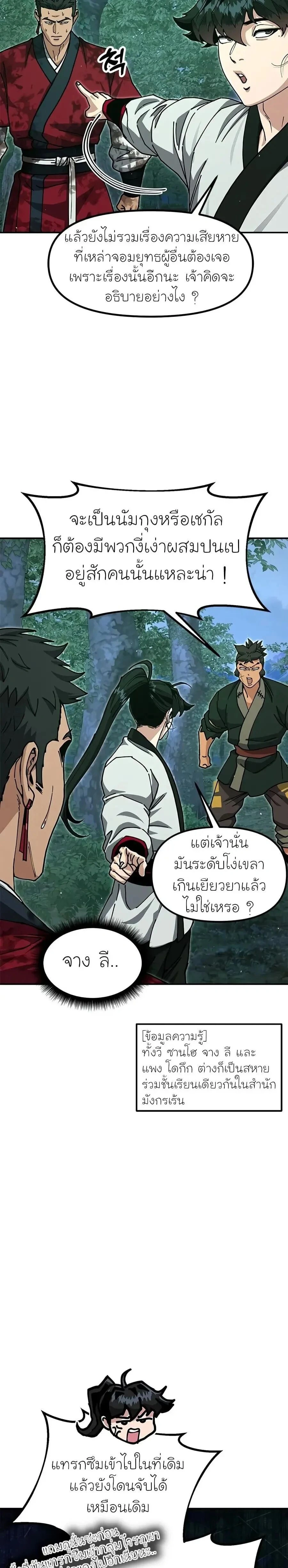 หน้าที่ 29