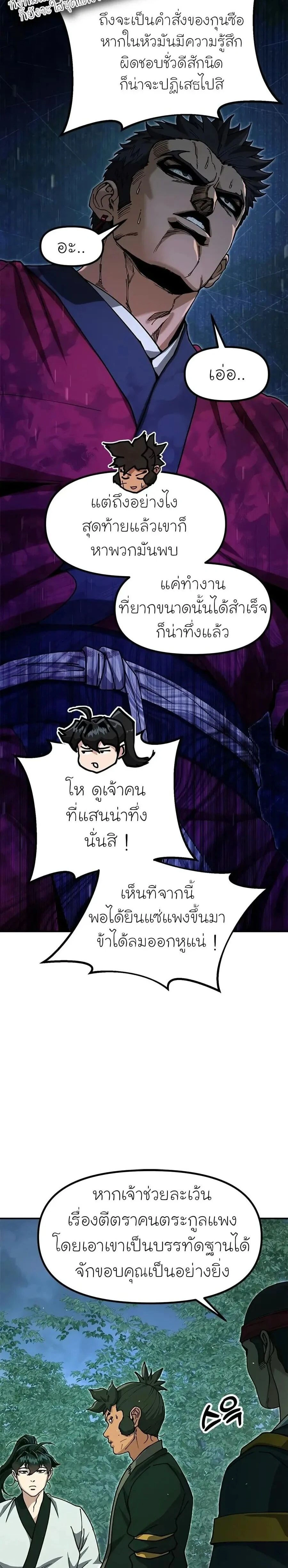 หน้าที่ 30