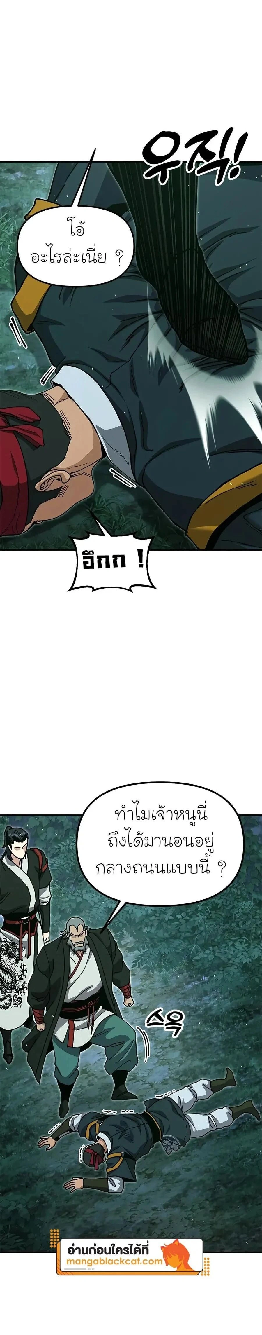 หน้าที่ 48