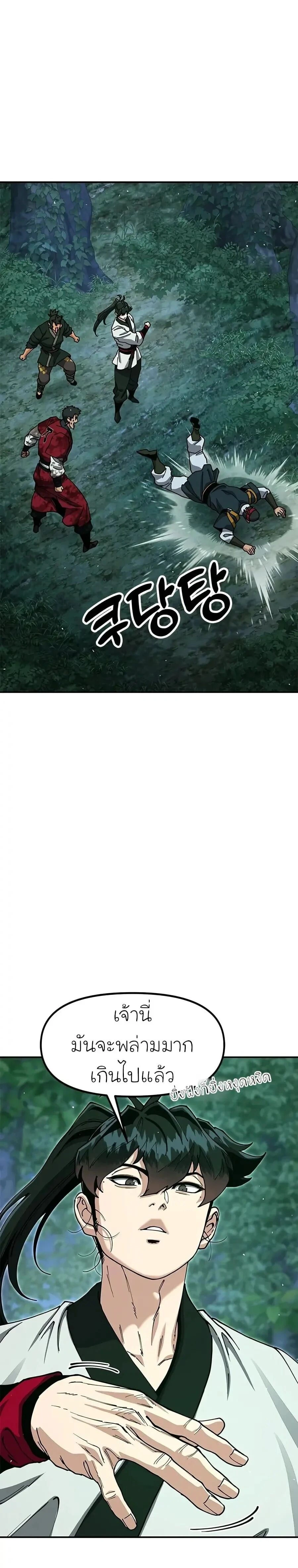 หน้าที่ 43