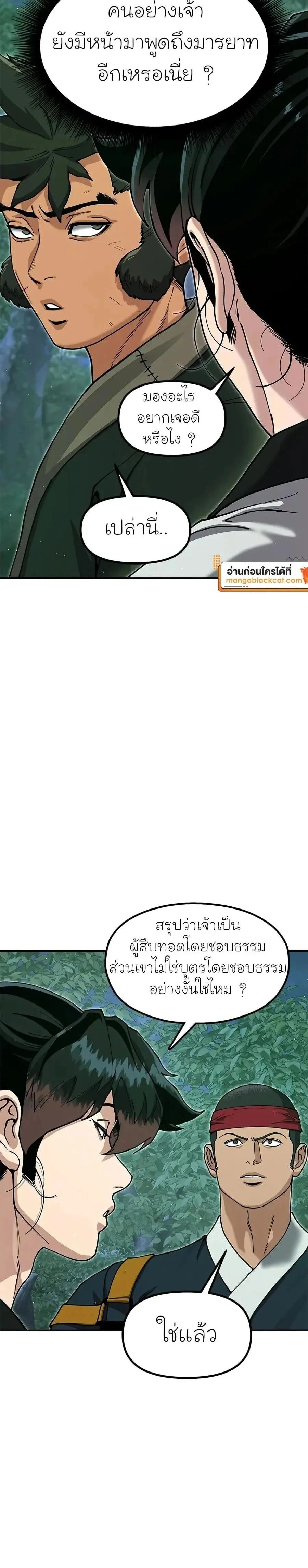 หน้าที่ 36