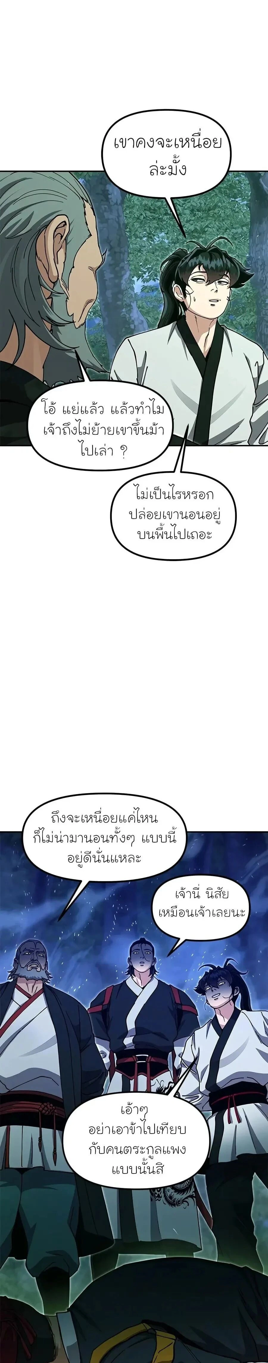 หน้าที่ 49