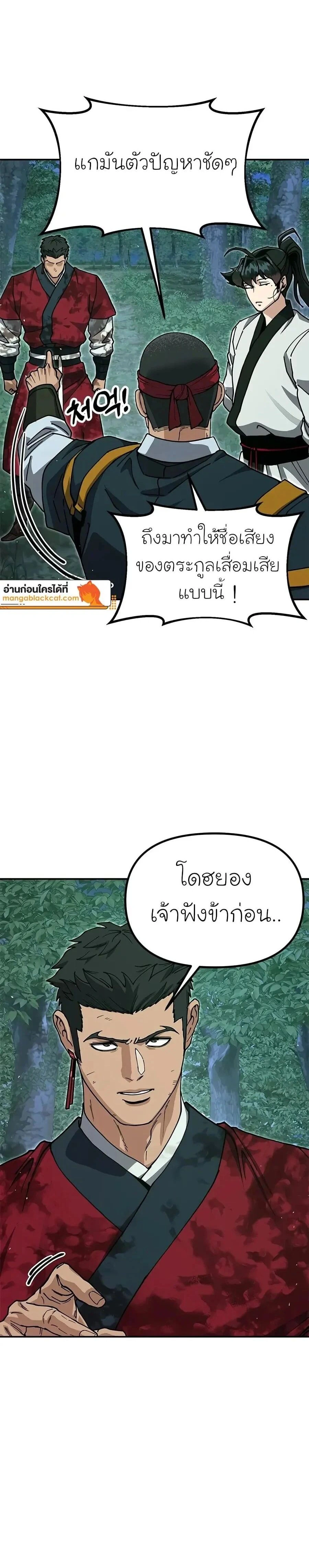หน้าที่ 38