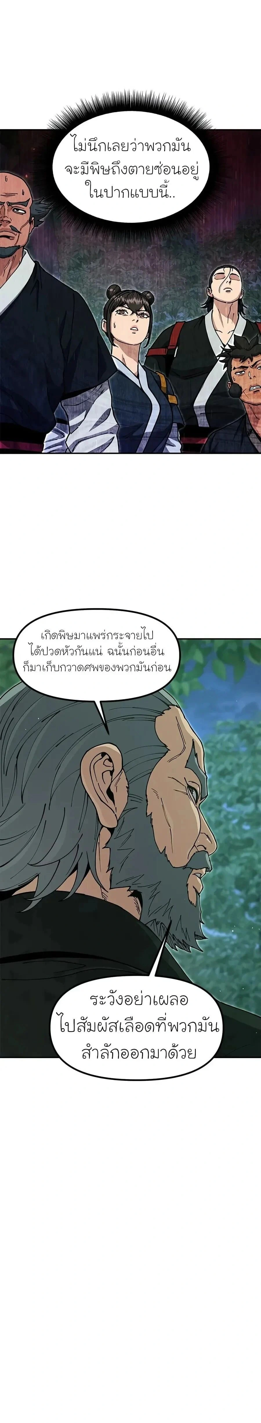 หน้าที่ 25