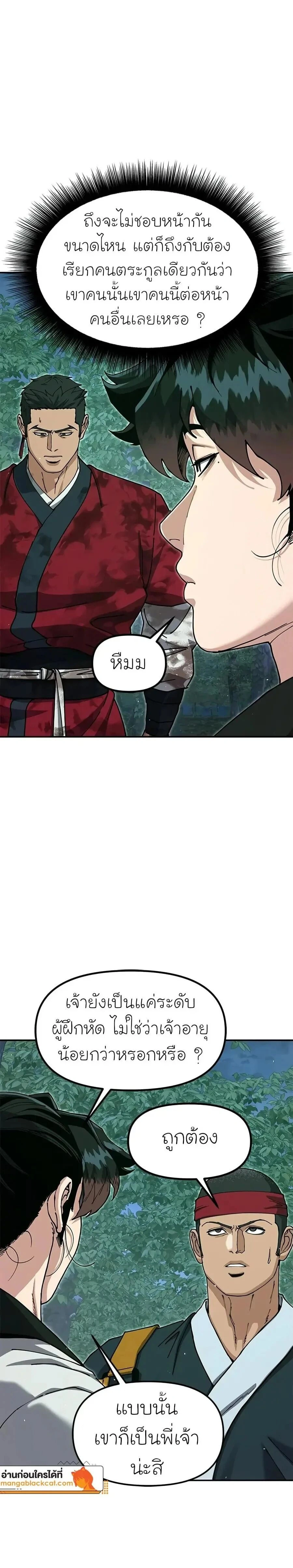 หน้าที่ 33