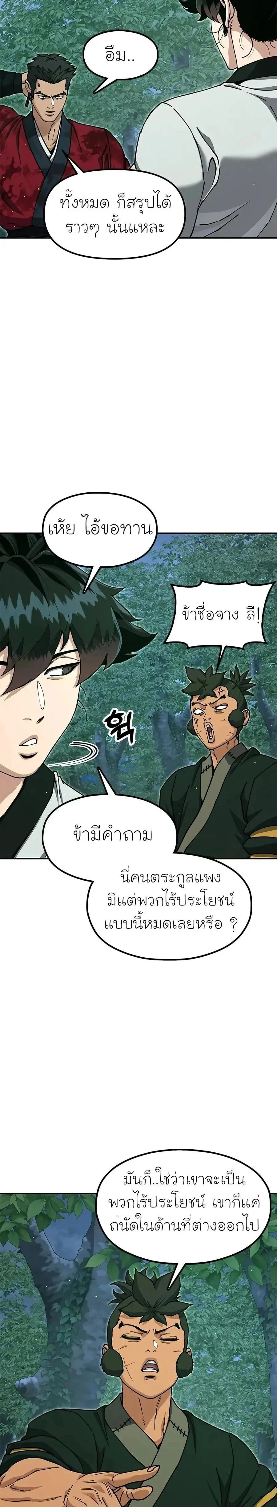 หน้าที่ 27