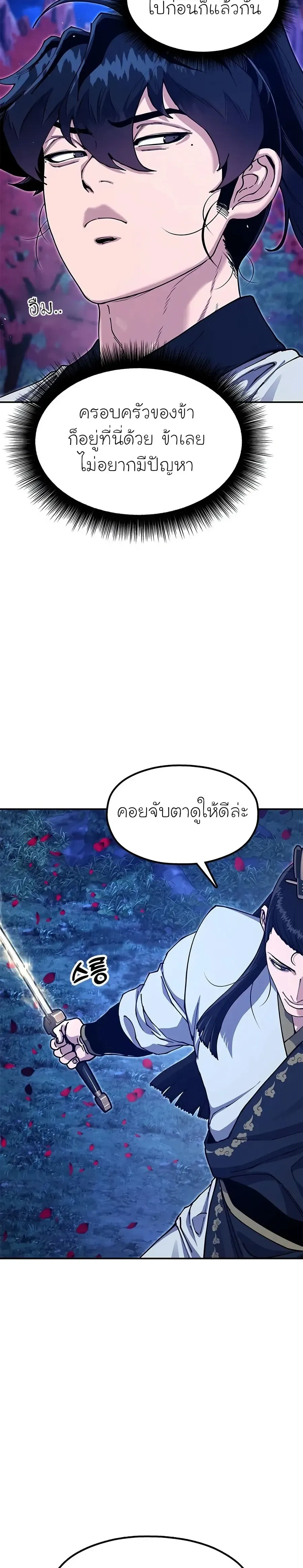 หน้าที่ 33