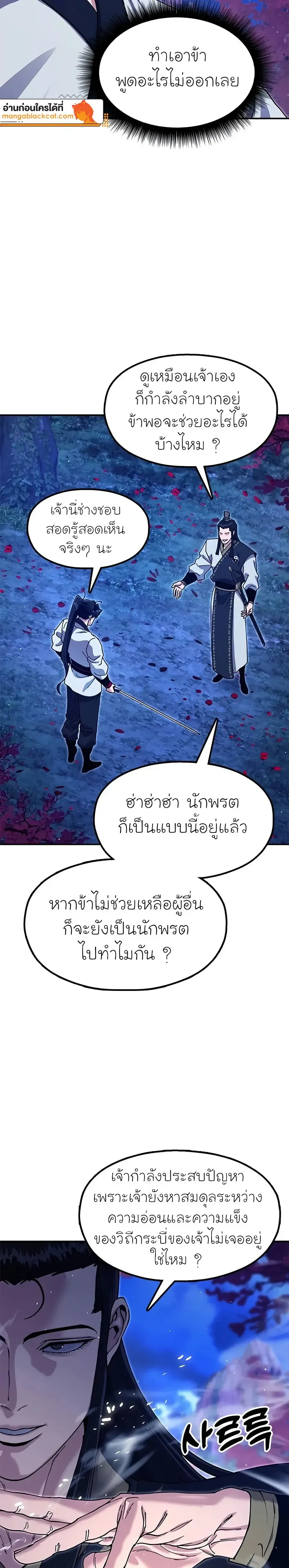 หน้าที่ 27