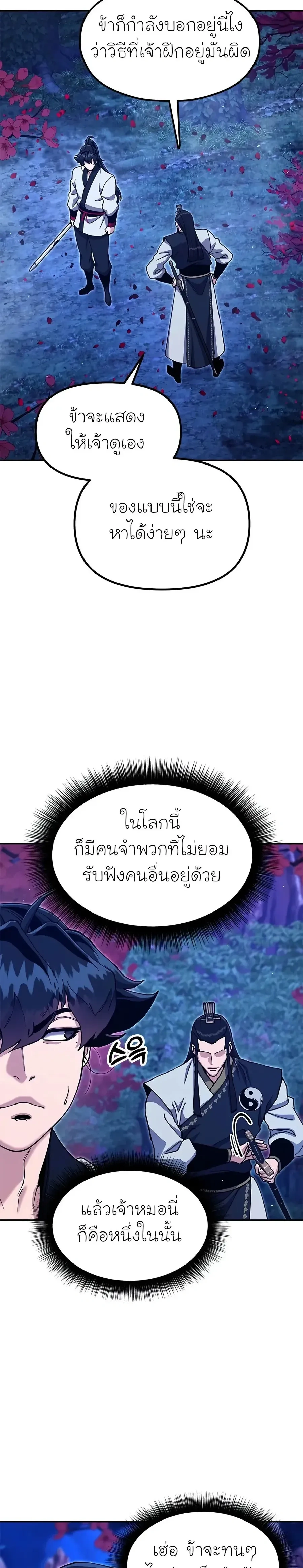 หน้าที่ 32