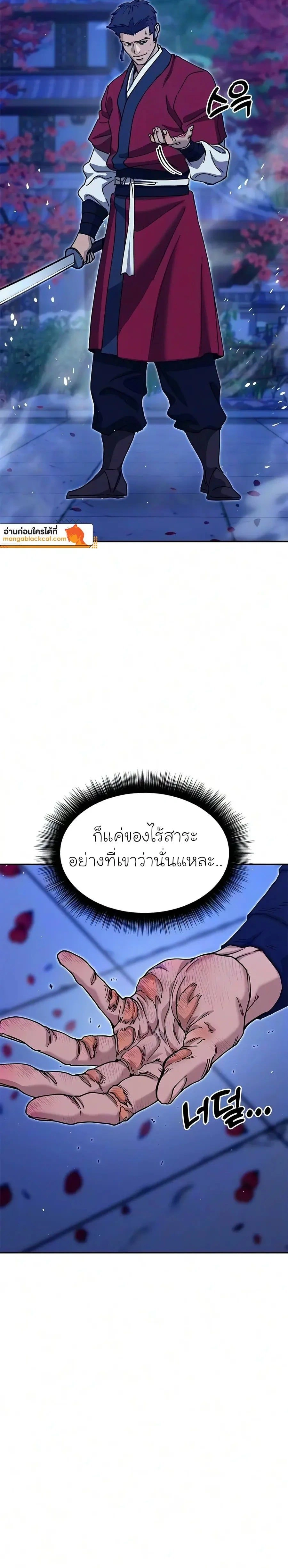 หน้าที่ 27