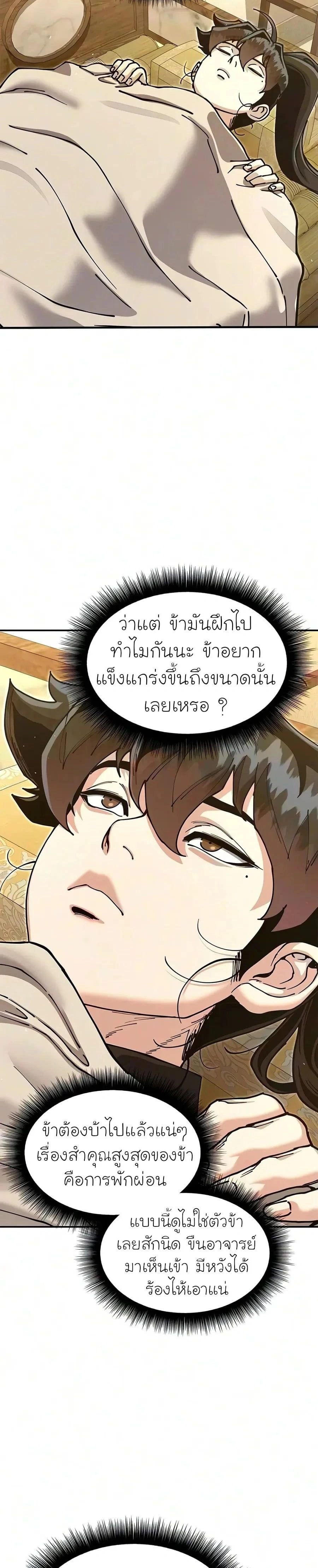 หน้าที่ 42