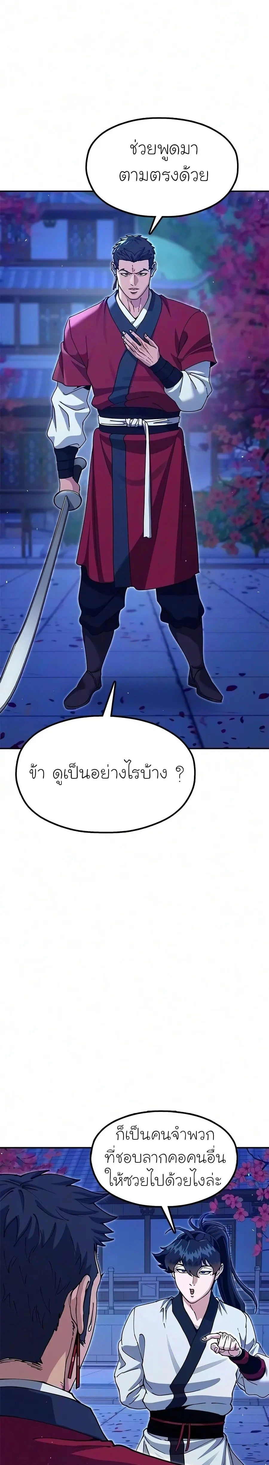 หน้าที่ 29