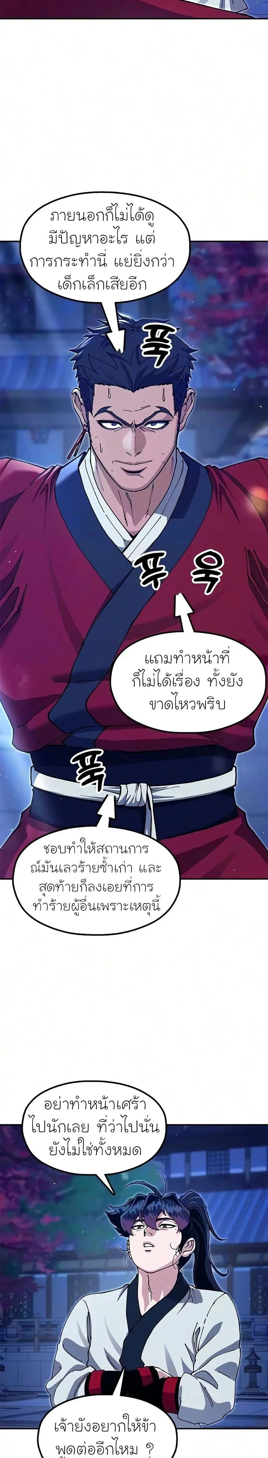 หน้าที่ 30