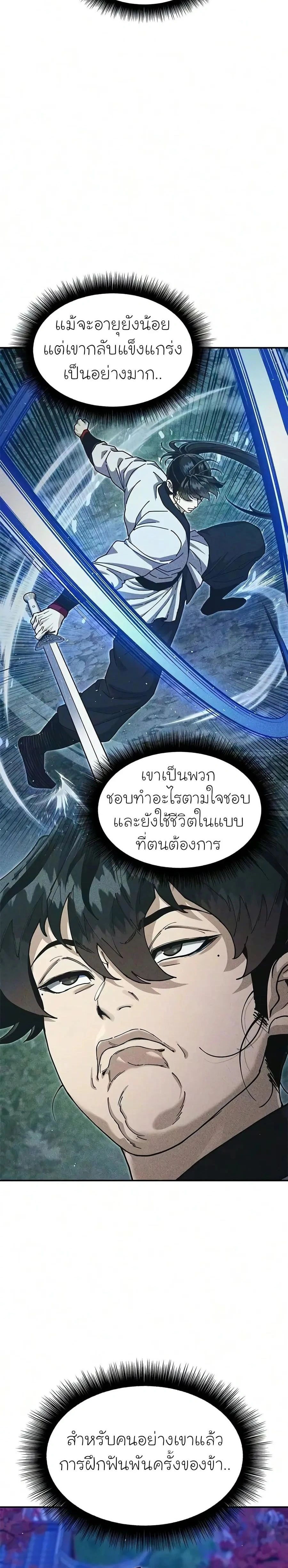 หน้าที่ 26