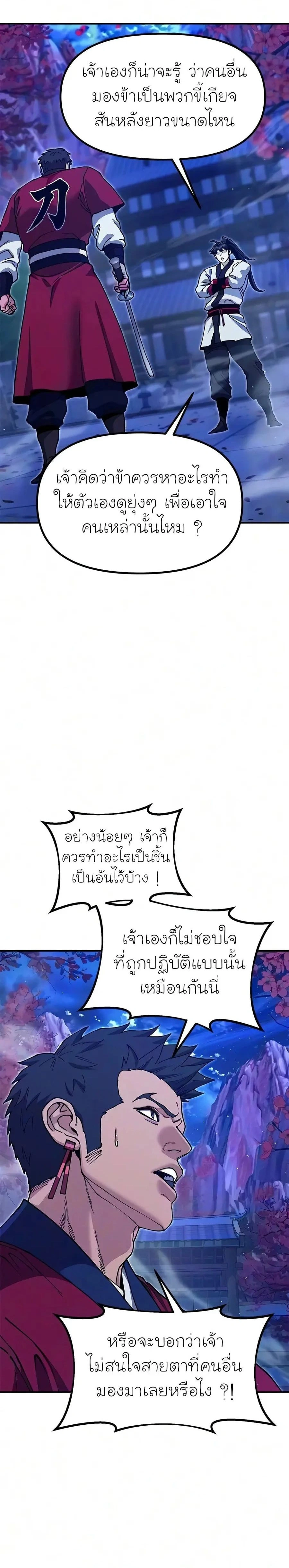 หน้าที่ 36