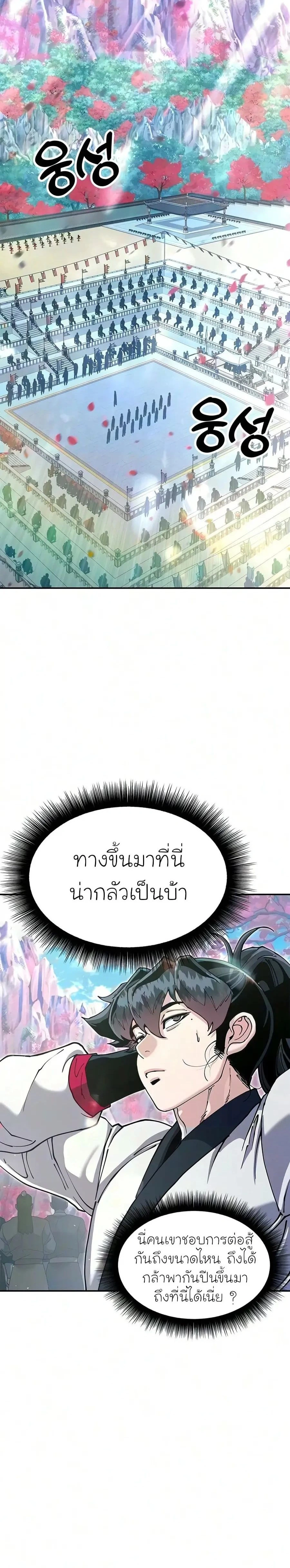 หน้าที่ 48
